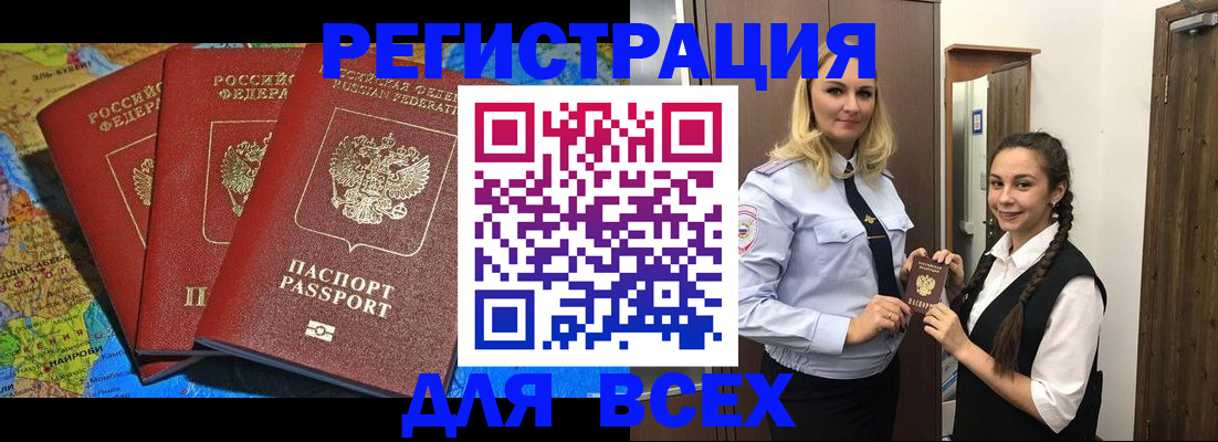 прописка регистрация в Нерехте