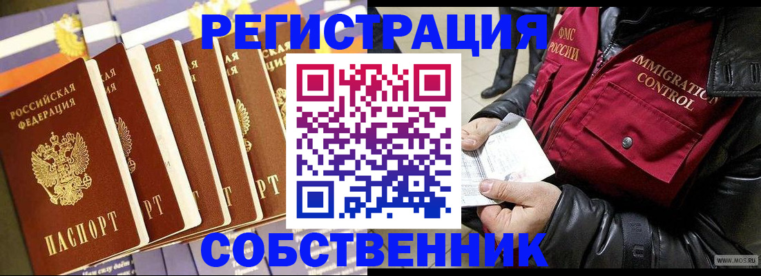 где прописаться в Нерехте